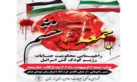 راهپیمایی جمعه‌های خشم؛ پژواک صدای مظلومیت مردم مقاوم فلسطین